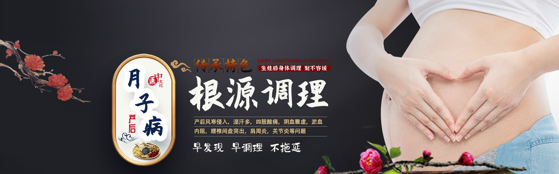 济宁市任城区长春堂综合门诊部中医诊所