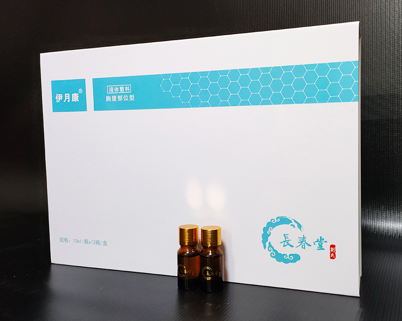 胸腹部精油 胸腹部精油