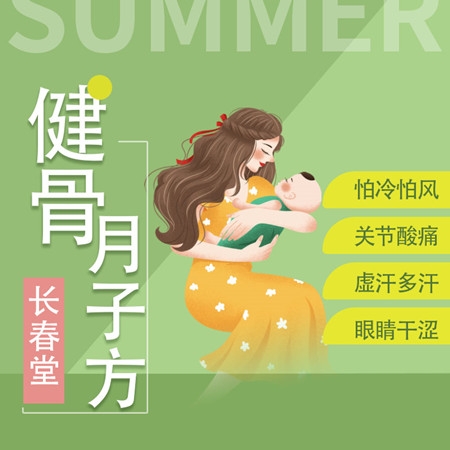 Q215瓶黑龙江-快乐一生:20多年的月子病治好