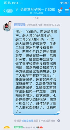 Q80水+6盒水廊坊-默：长裤长袖，膝盖关节发凉